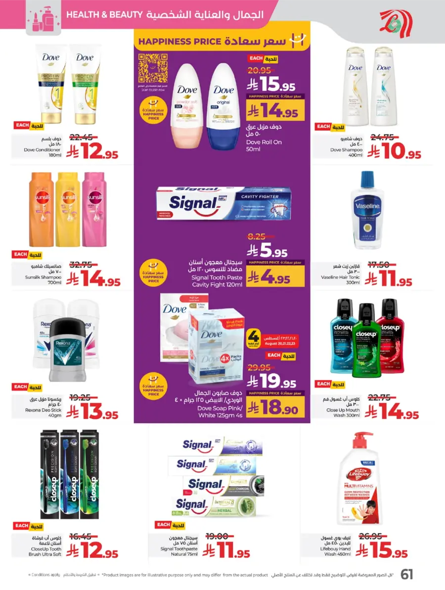 Welcome Back Sale – Big Deals & Bigger Savings In Lulu Hypermarket undefined