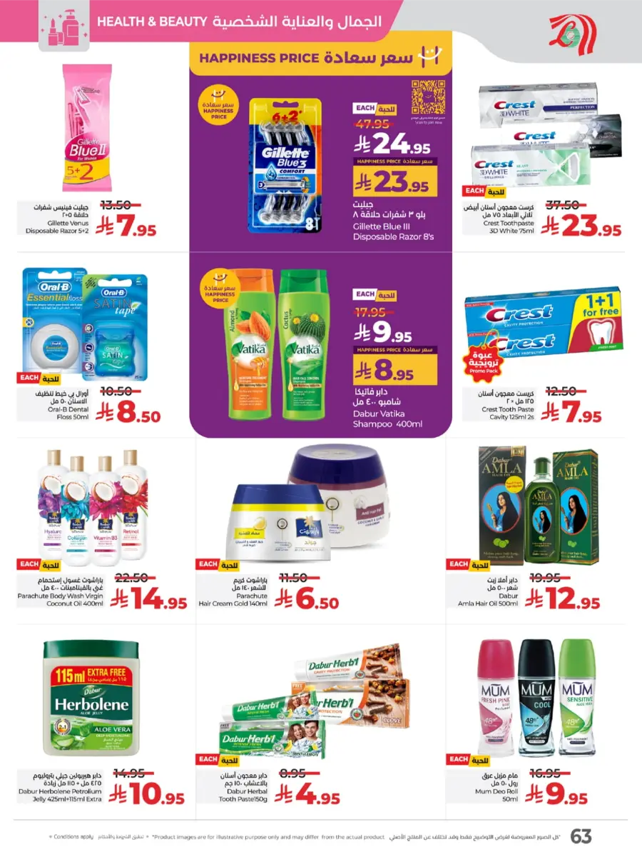 Welcome Back Sale – Big Deals & Bigger Savings In Lulu Hypermarket undefined