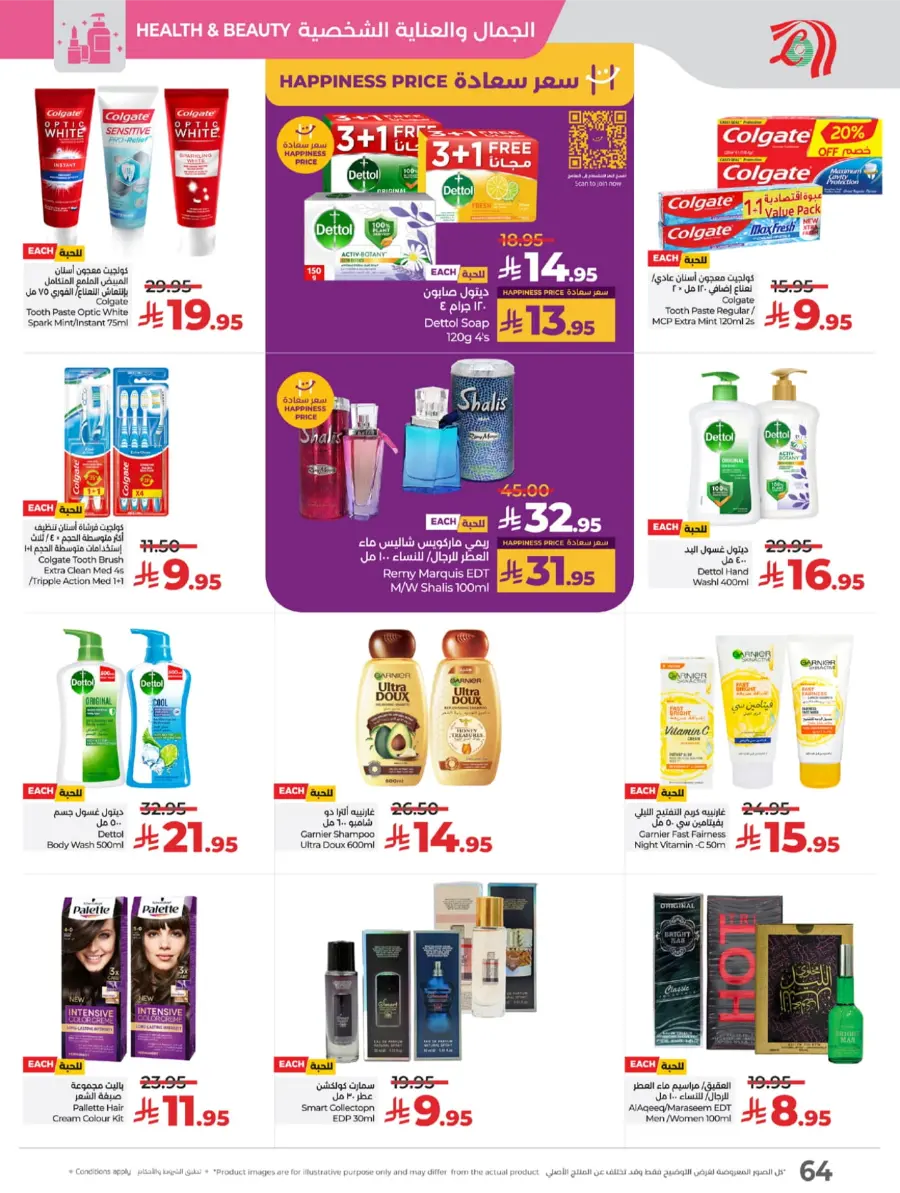 Welcome Back Sale – Big Deals & Bigger Savings In Lulu Hypermarket undefined