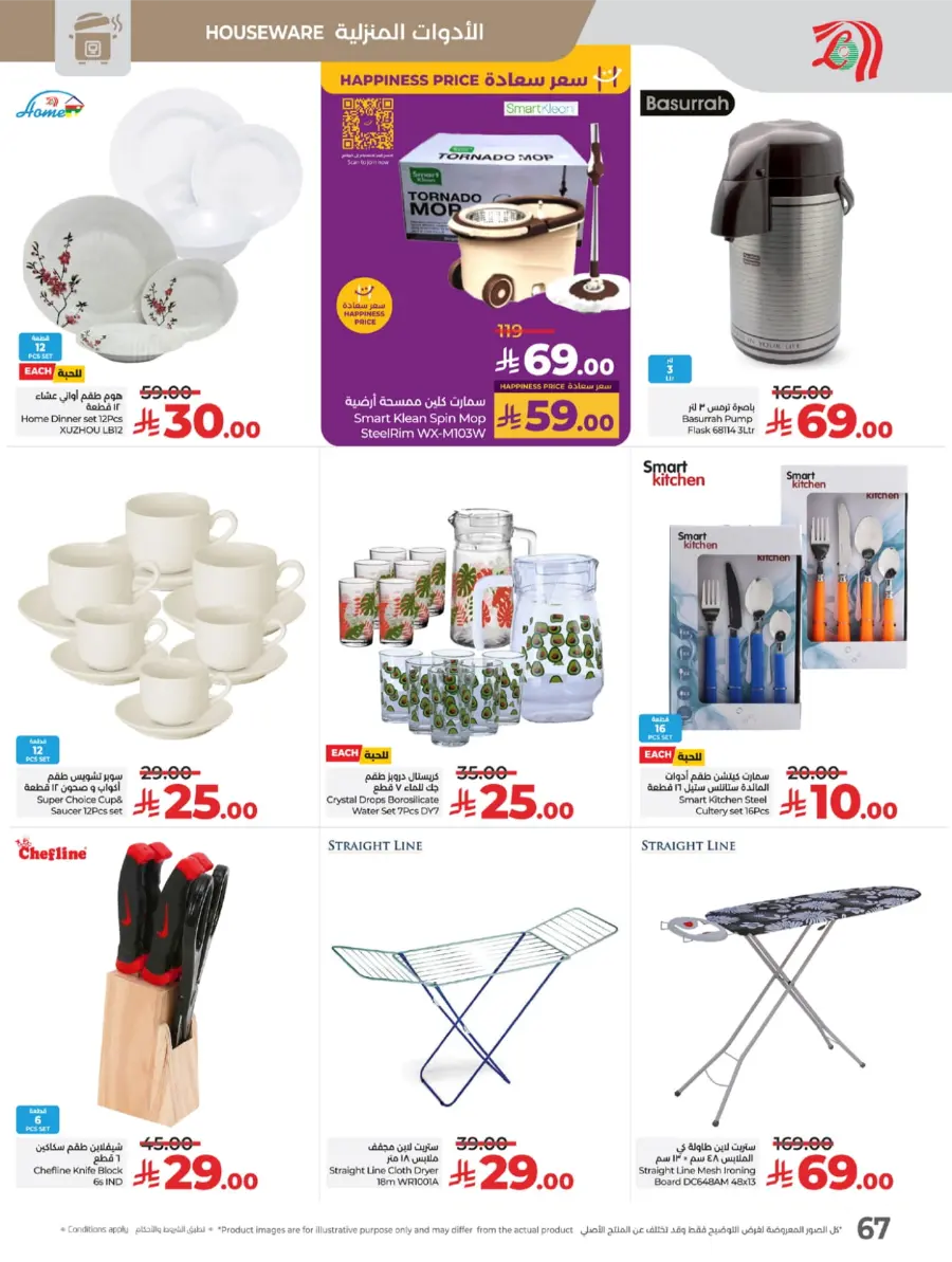 Welcome Back Sale – Big Deals & Bigger Savings In Lulu Hypermarket undefined