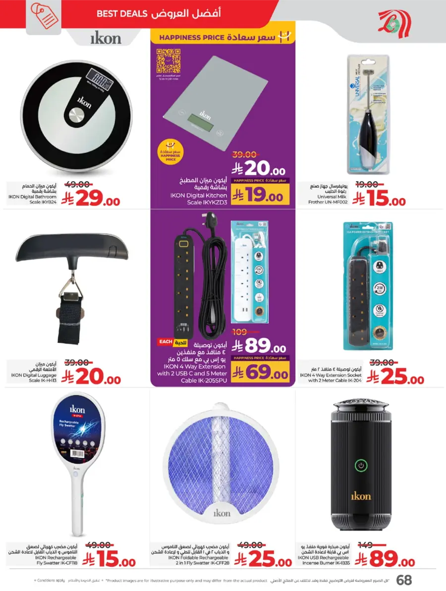 Welcome Back Sale – Big Deals & Bigger Savings In Lulu Hypermarket undefined