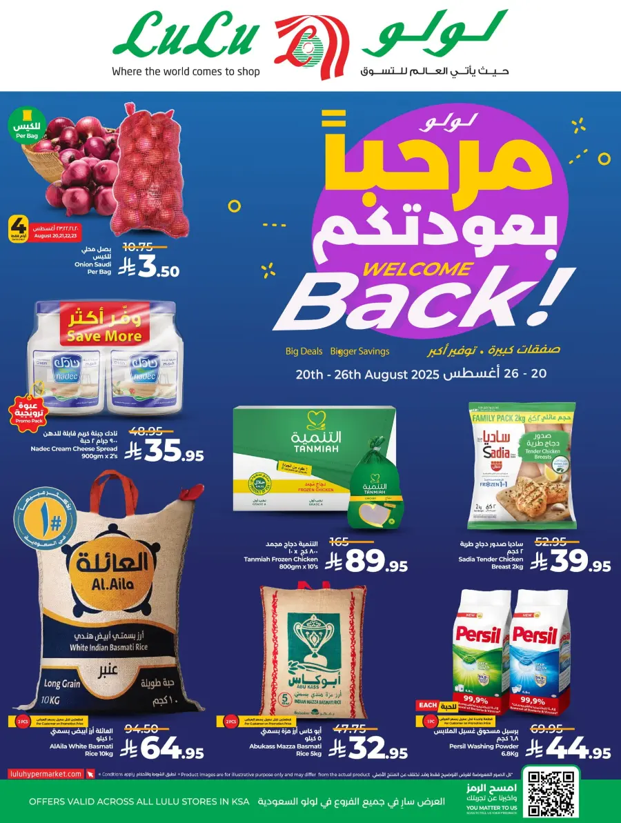 Welcome Back Sale – Big Deals & Bigger Savings In Lulu Hypermarket undefined