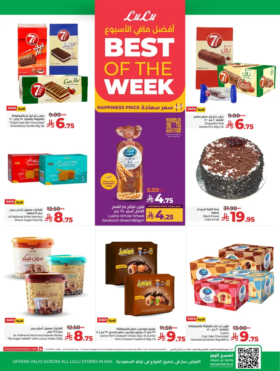 Welcome Back Sale – Big Deals & Bigger Savings In Lulu Hypermarket undefined