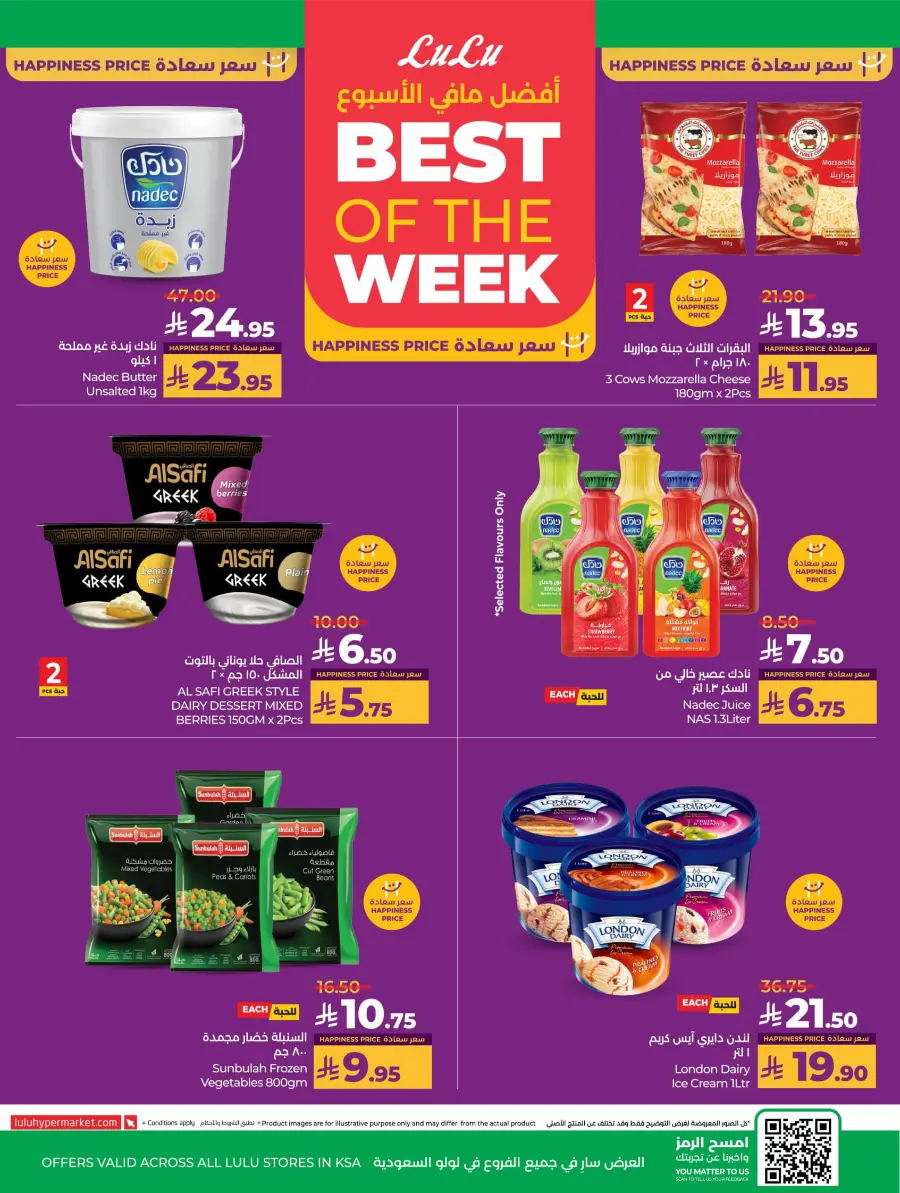 Welcome Back Sale – Big Deals & Bigger Savings In Lulu Hypermarket undefined