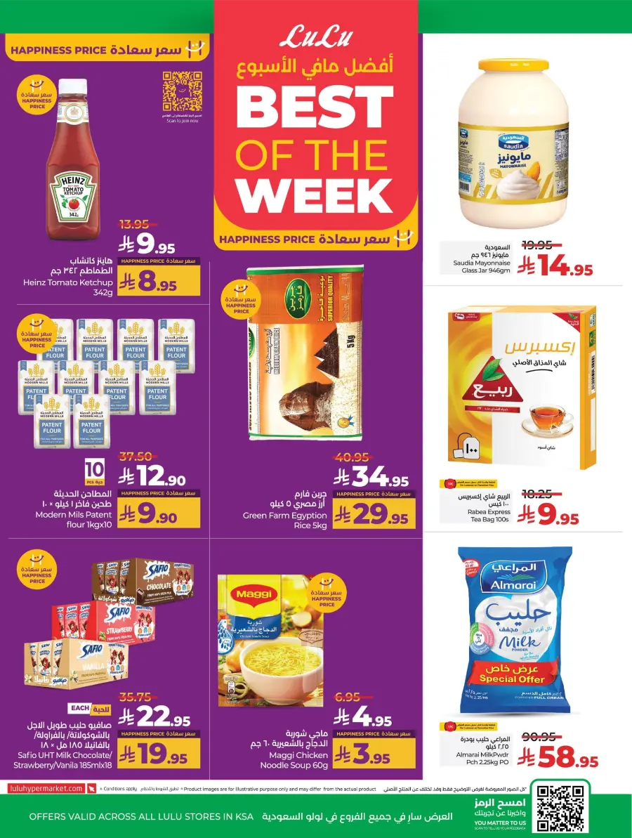 Welcome Back Sale – Big Deals & Bigger Savings In Lulu Hypermarket undefined