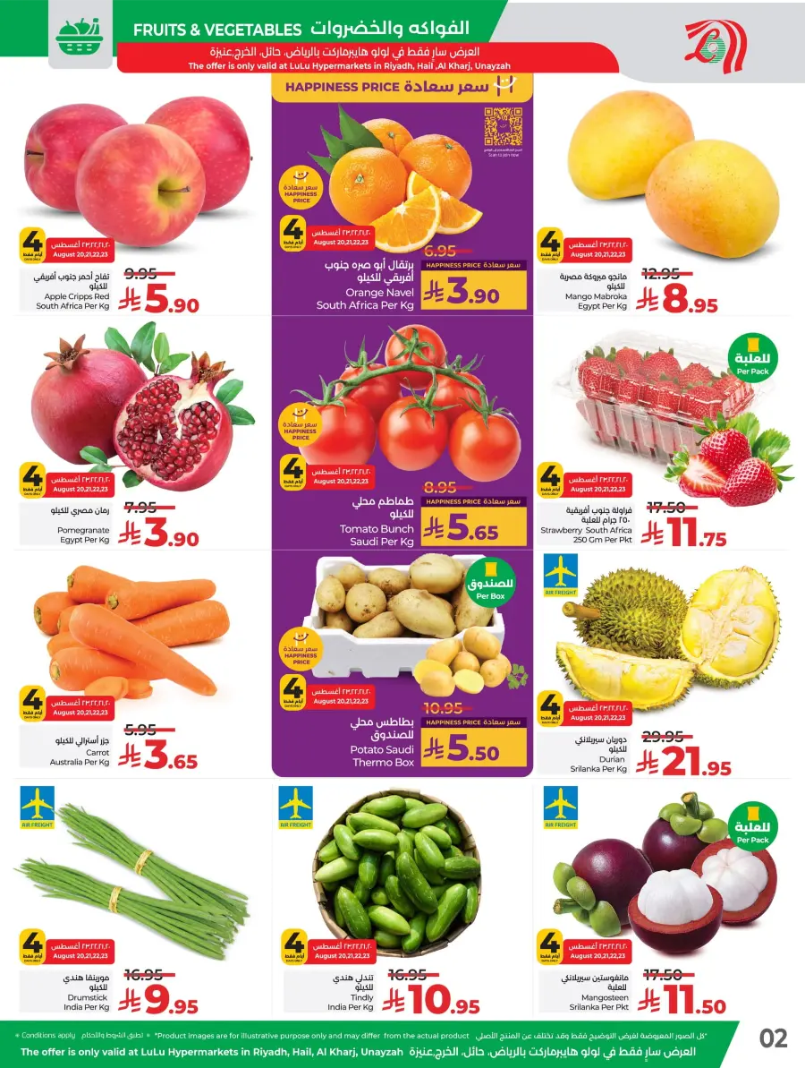 Welcome Back Sale – Big Deals & Bigger Savings In Lulu Hypermarket undefined