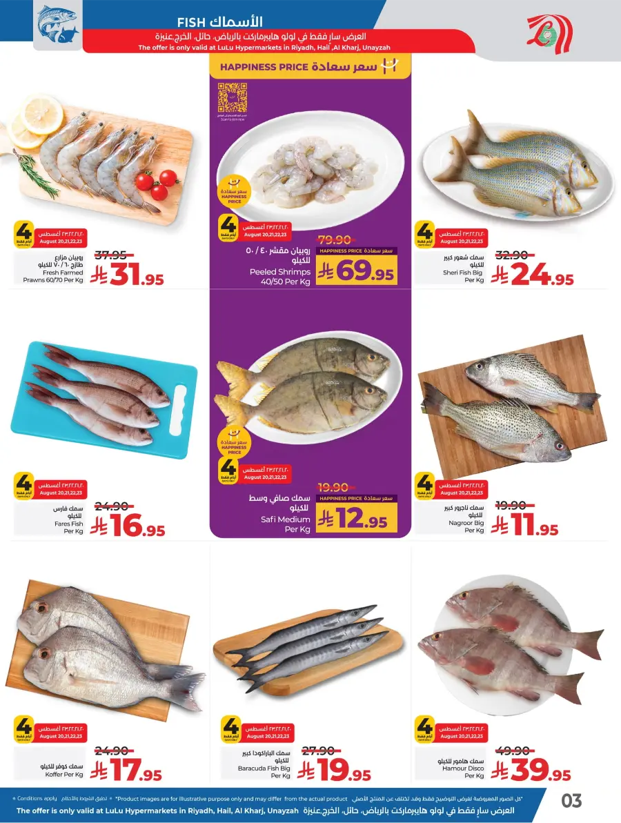 Welcome Back Sale – Big Deals & Bigger Savings In Lulu Hypermarket undefined