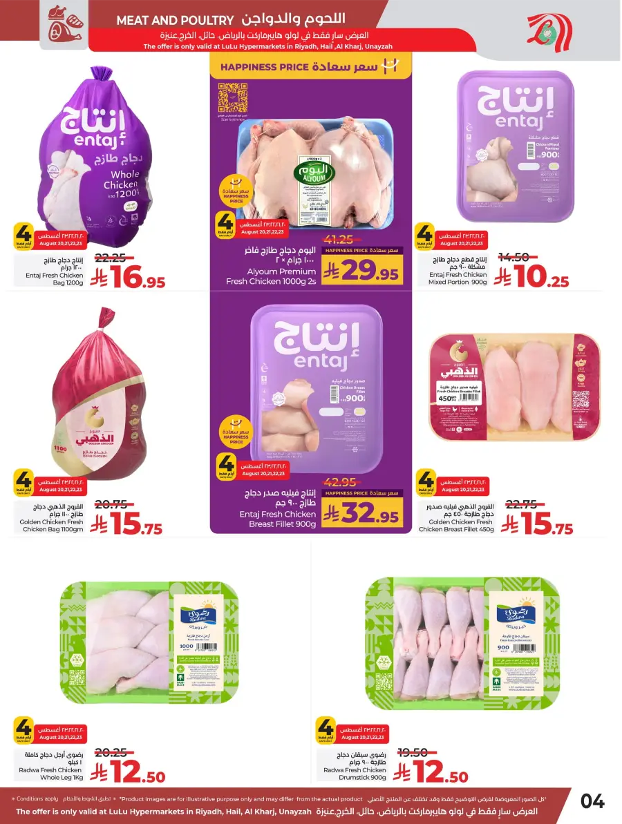 Welcome Back Sale – Big Deals & Bigger Savings In Lulu Hypermarket undefined