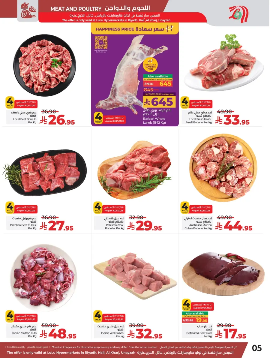 Welcome Back Sale – Big Deals & Bigger Savings In Lulu Hypermarket undefined
