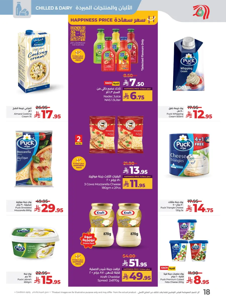 Welcome Back Sale – Big Deals & Bigger Savings In Lulu Hypermarket undefined