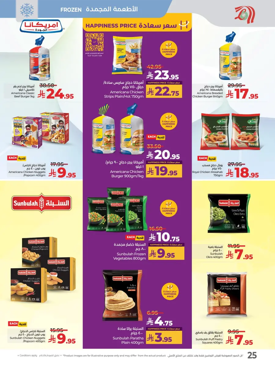 Welcome Back Sale – Big Deals & Bigger Savings In Lulu Hypermarket undefined