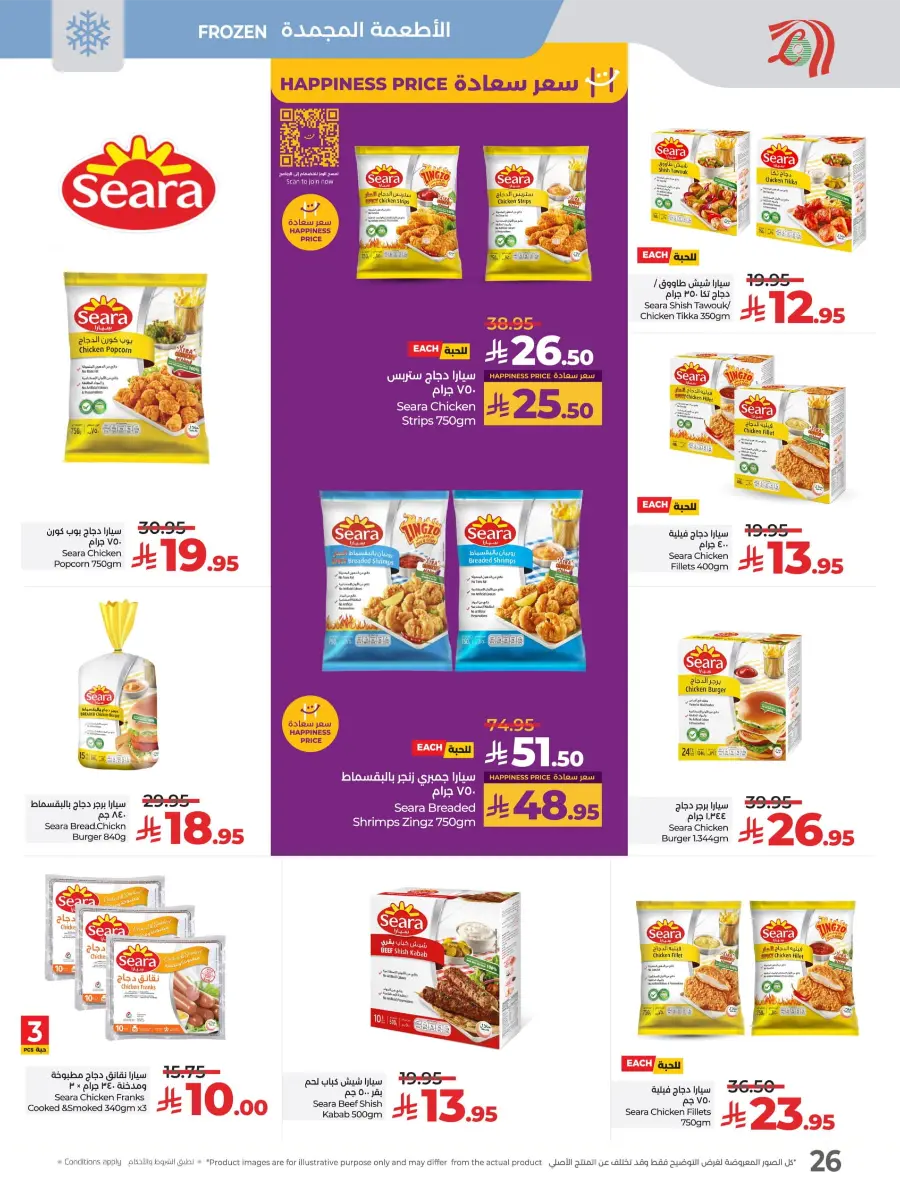 Welcome Back Sale – Big Deals & Bigger Savings In Lulu Hypermarket undefined