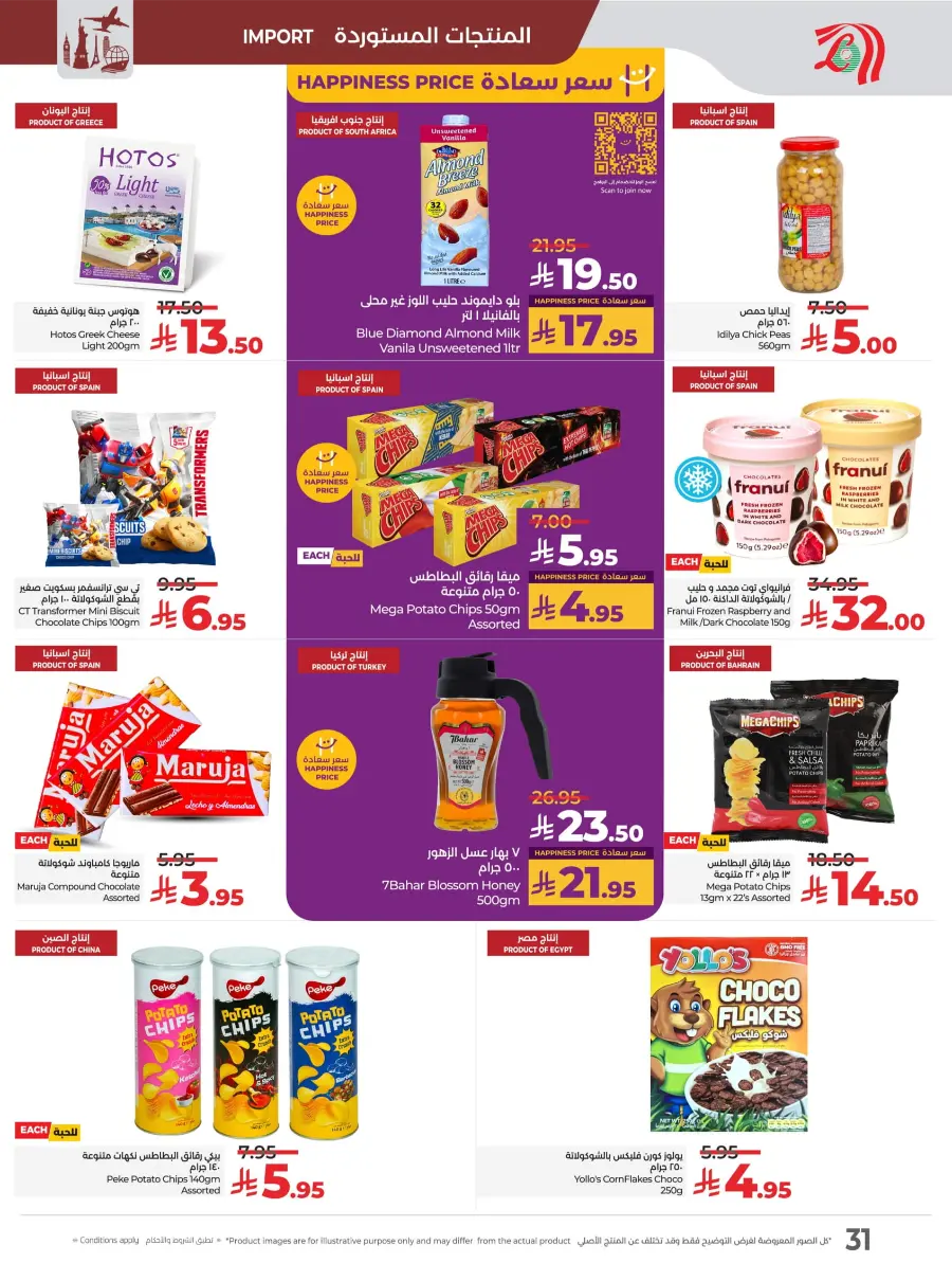 Welcome Back Sale – Big Deals & Bigger Savings In Lulu Hypermarket undefined