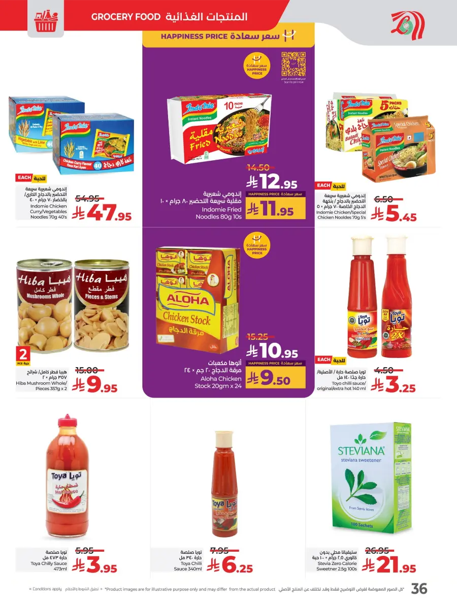 Welcome Back Sale – Big Deals & Bigger Savings In Lulu Hypermarket undefined