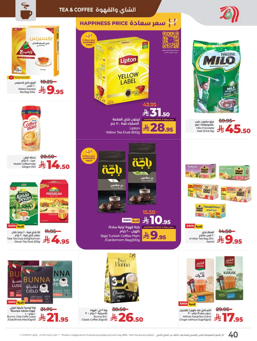 Welcome Back Sale – Big Deals & Bigger Savings In Lulu Hypermarket undefined
