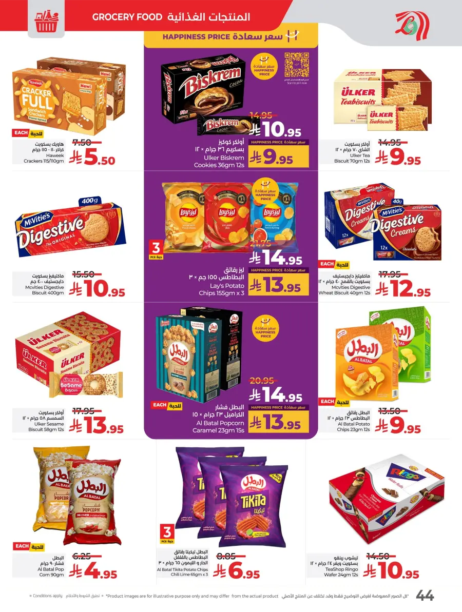 Welcome Back Sale – Big Deals & Bigger Savings In Lulu Hypermarket undefined