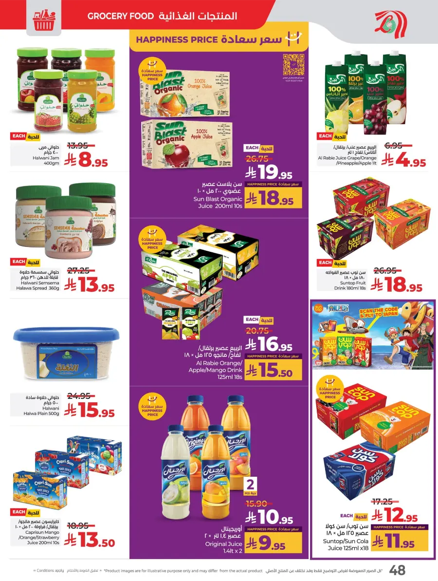 Welcome Back Sale – Big Deals & Bigger Savings In Lulu Hypermarket undefined