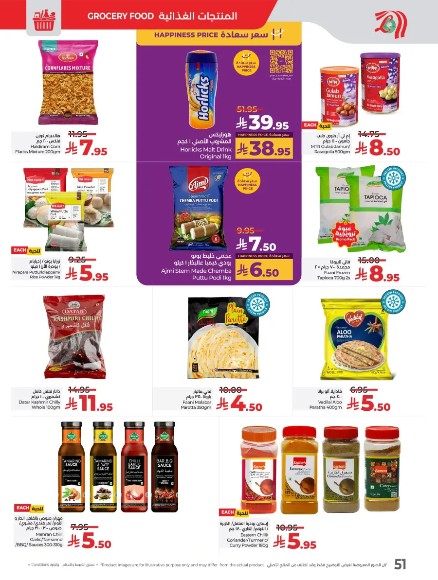 Welcome Back Sale – Big Deals & Bigger Savings In Lulu Hypermarket undefined