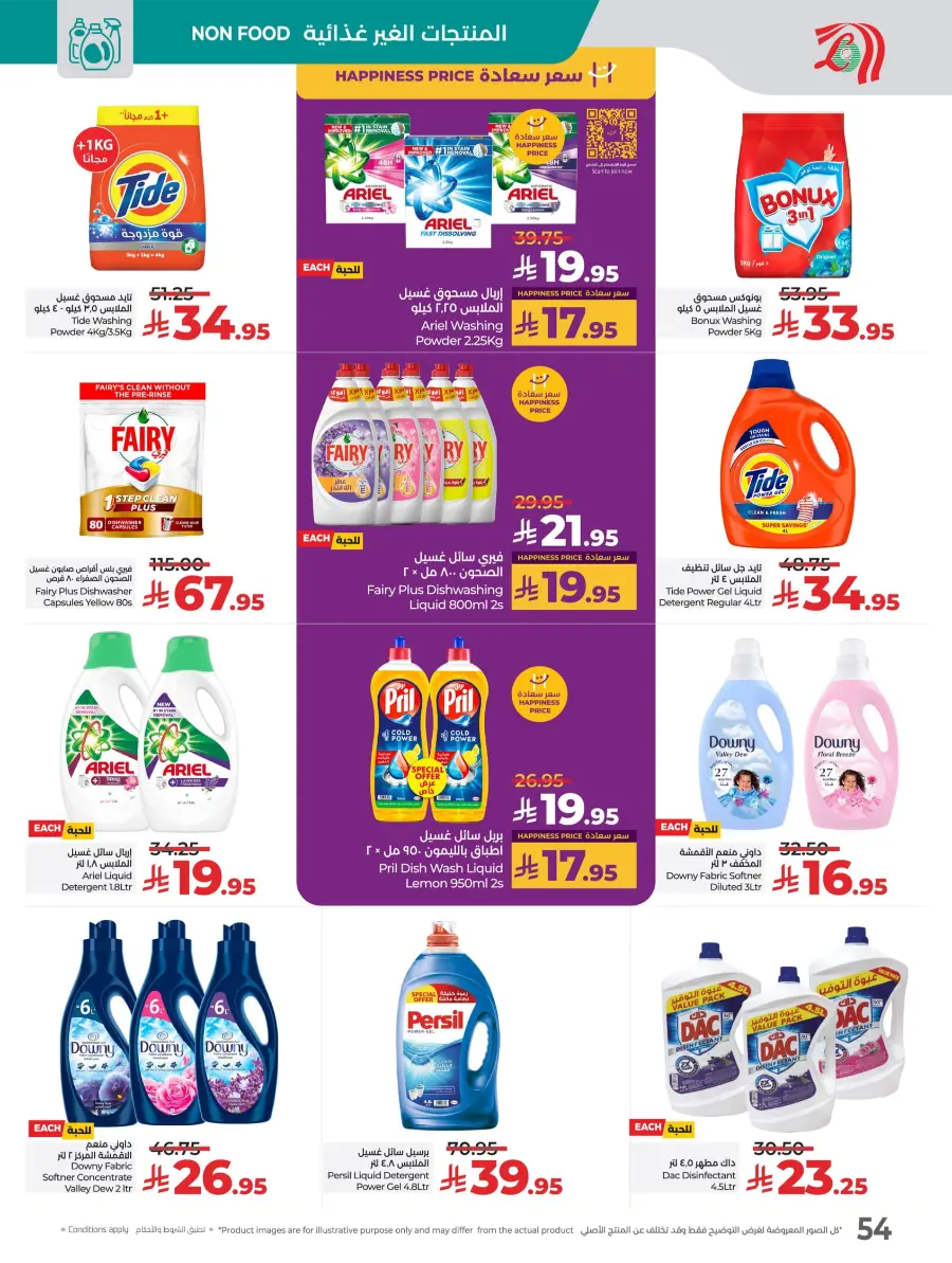 Welcome Back Sale – Big Deals & Bigger Savings In Lulu Hypermarket undefined
