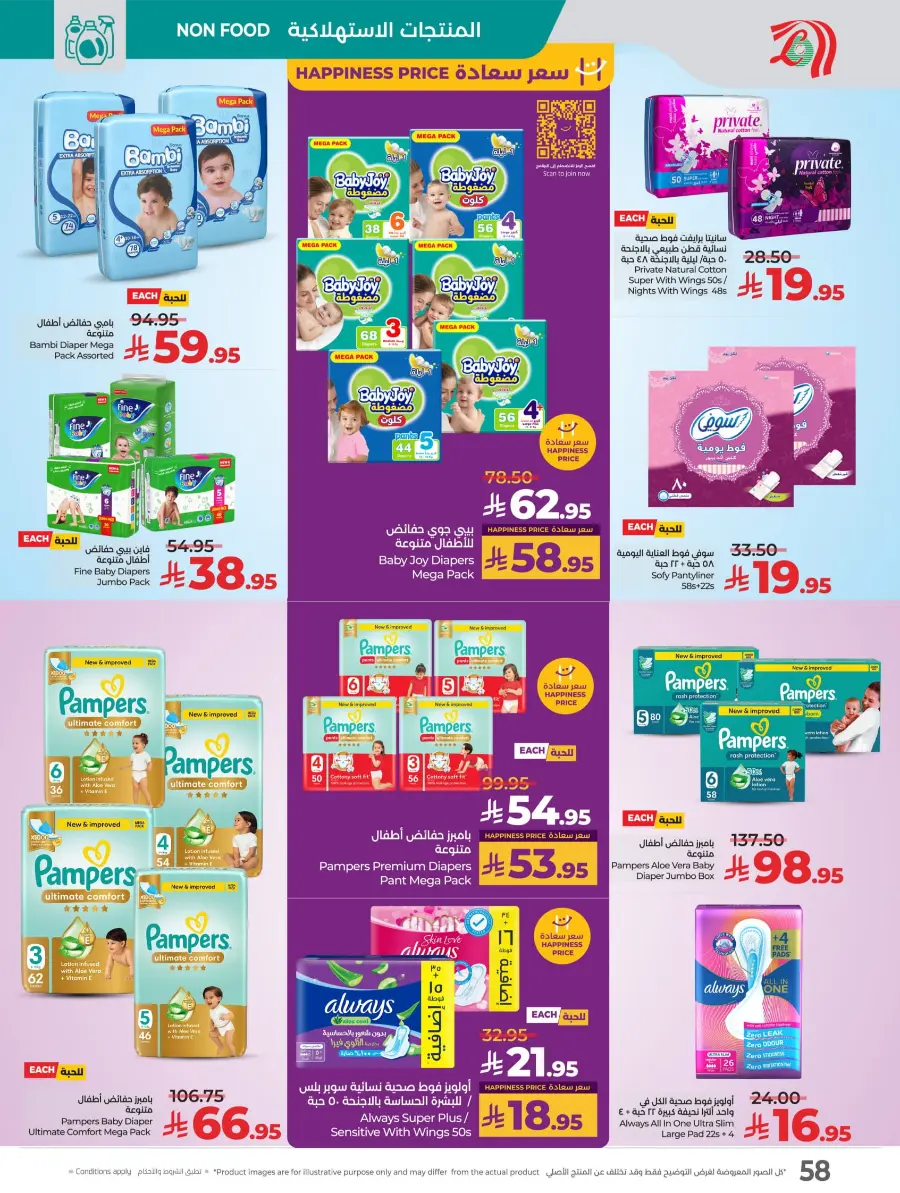 Welcome Back Sale – Big Deals & Bigger Savings In Lulu Hypermarket undefined