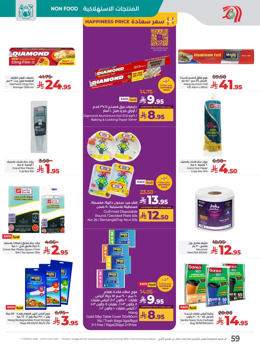 Welcome Back Sale – Big Deals & Bigger Savings In Lulu Hypermarket undefined