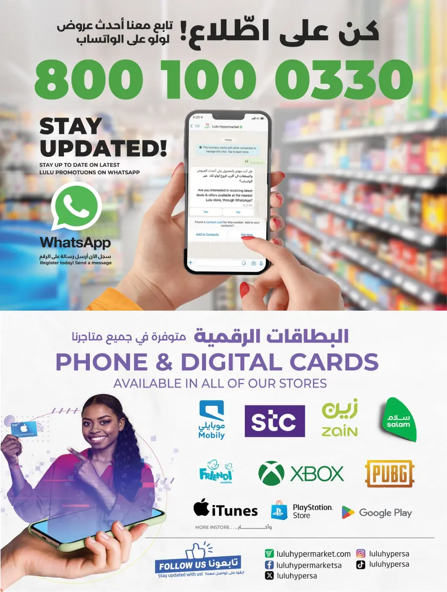 Welcome Back Sale – Big Deals & Bigger Savings In Lulu Hypermarket undefined