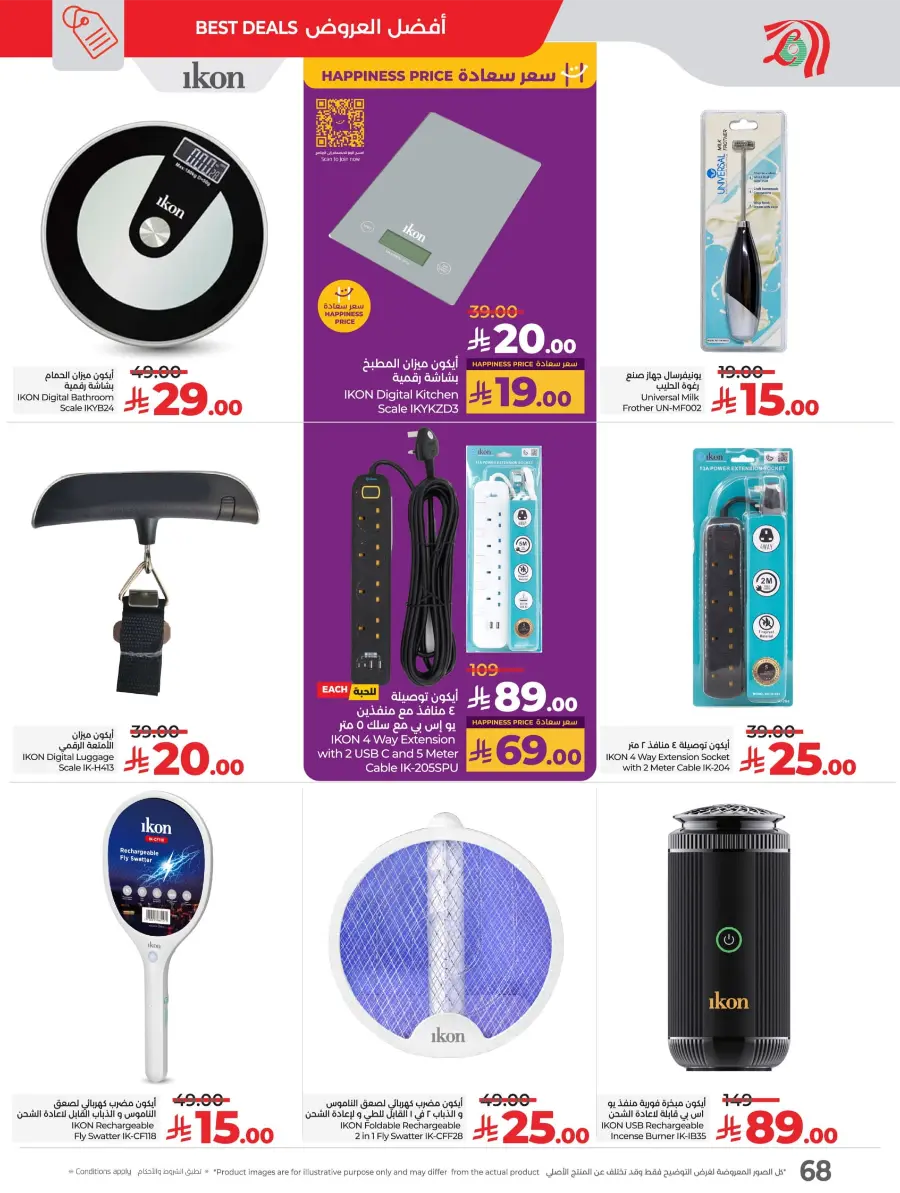Welcome Back Sale – Big Deals & Bigger Savings In Lulu Hypermarket undefined
