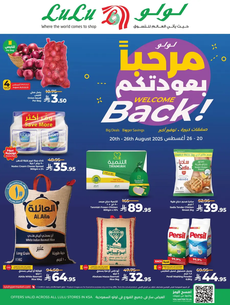 Welcome Back Sale – Big Deals & Bigger Savings In Lulu Hypermarket undefined