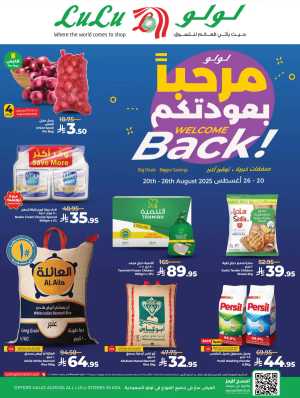 Welcome Back Sale – Big Deals & Bigger Savings In Lulu Hypermarket Dammam,Hafar Al Batin,Al Hasa,Jubail,Al Khobar,Saihat