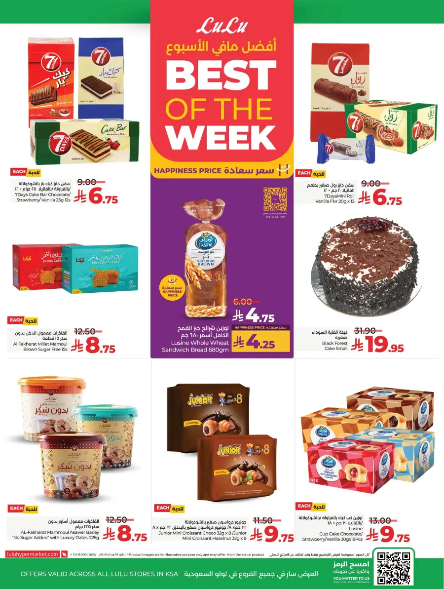 Welcome Back Sale – Big Deals & Bigger Savings In Lulu Hypermarket undefined
