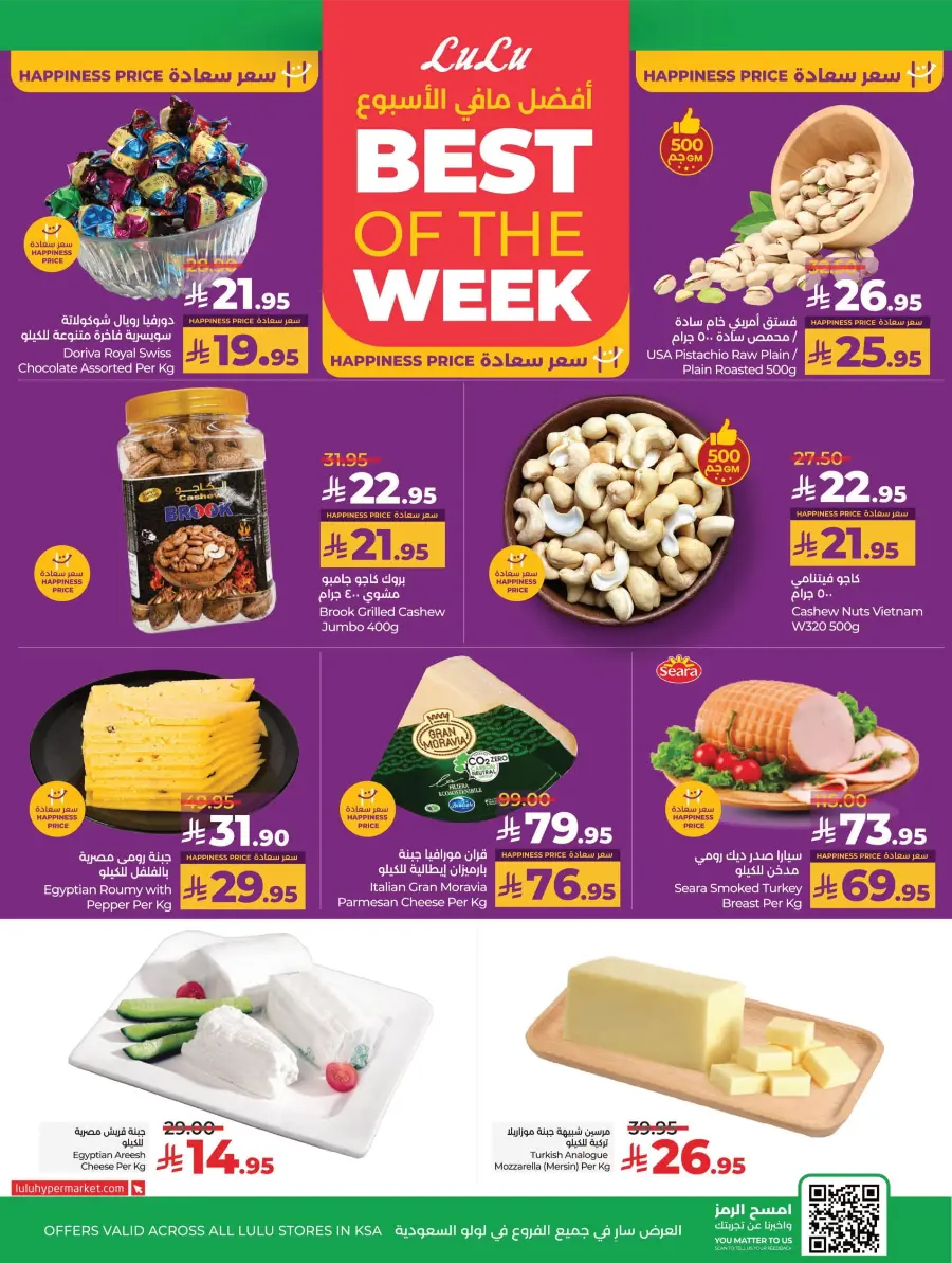 Welcome Back Sale – Big Deals & Bigger Savings In Lulu Hypermarket undefined