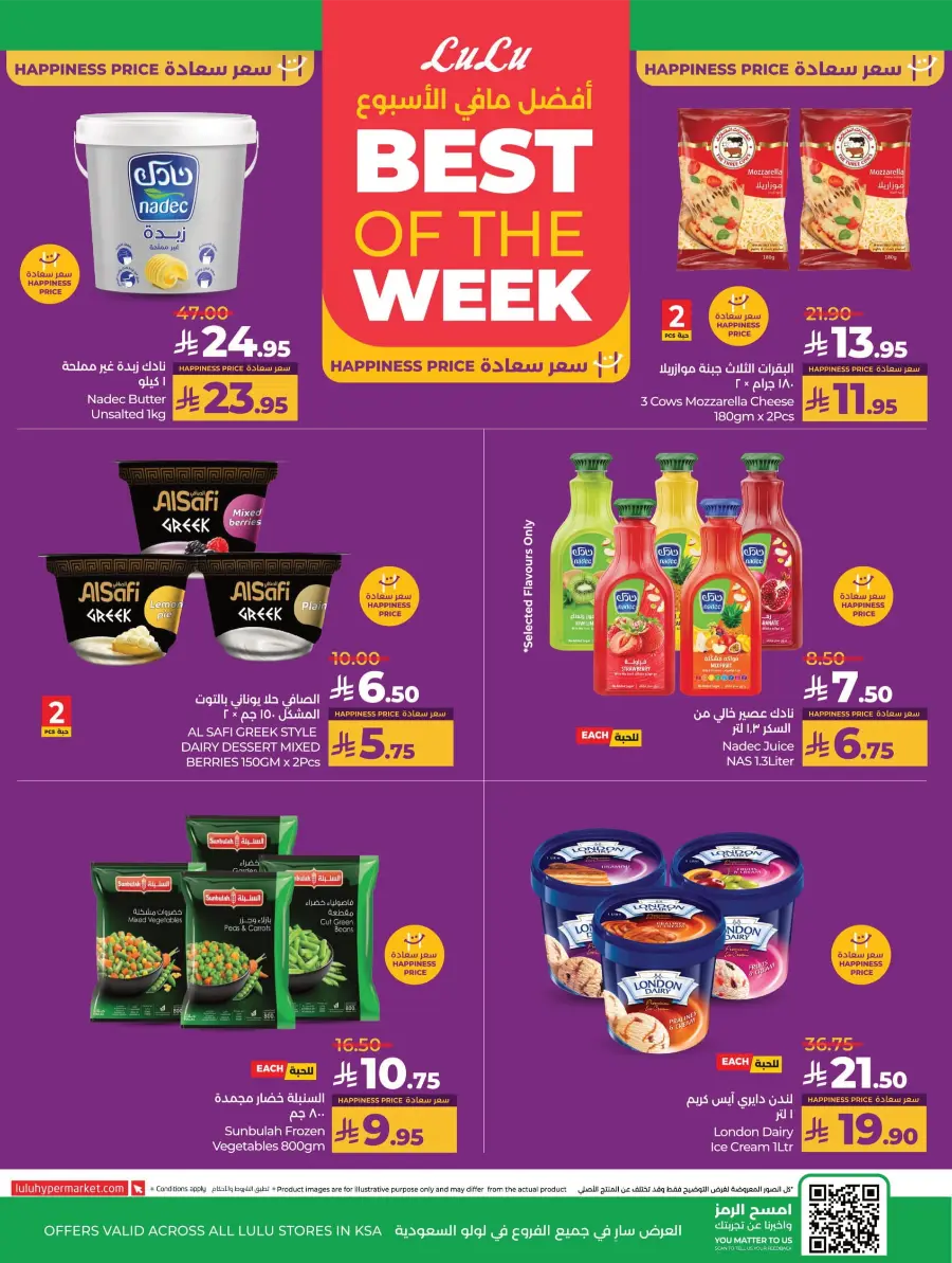 Welcome Back Sale – Big Deals & Bigger Savings In Lulu Hypermarket undefined