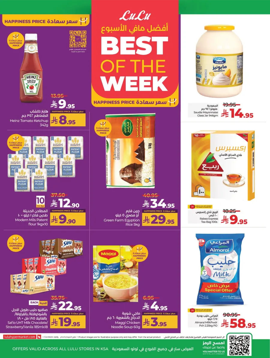 Welcome Back Sale – Big Deals & Bigger Savings In Lulu Hypermarket undefined