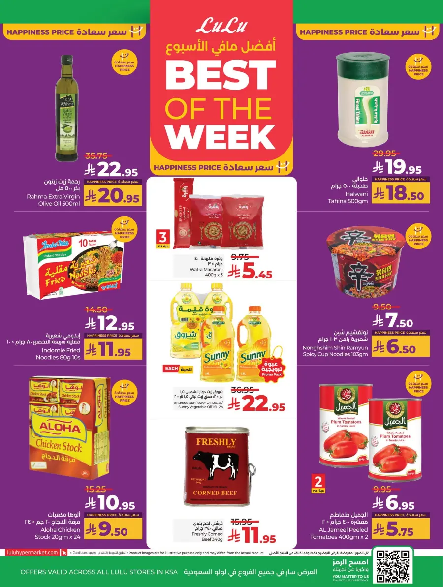Welcome Back Sale – Big Deals & Bigger Savings In Lulu Hypermarket undefined