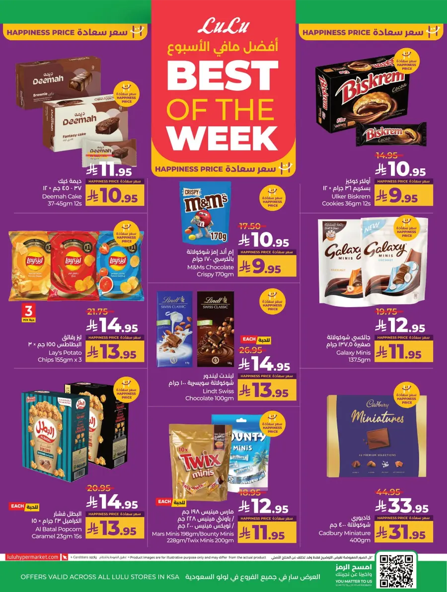 Welcome Back Sale – Big Deals & Bigger Savings In Lulu Hypermarket undefined