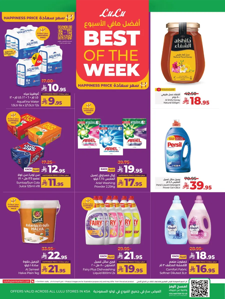 Welcome Back Sale – Big Deals & Bigger Savings In Lulu Hypermarket undefined