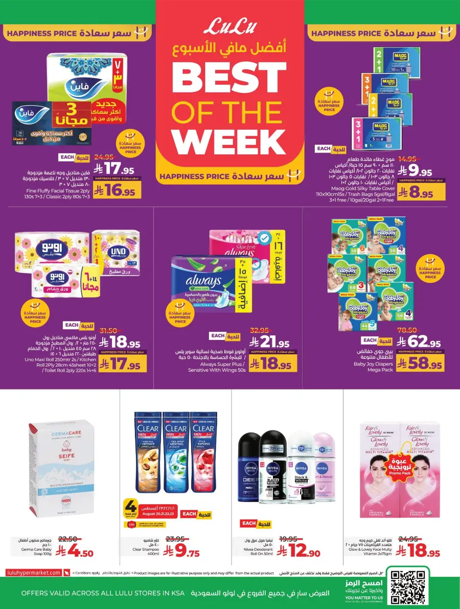 Welcome Back Sale – Big Deals & Bigger Savings In Lulu Hypermarket undefined