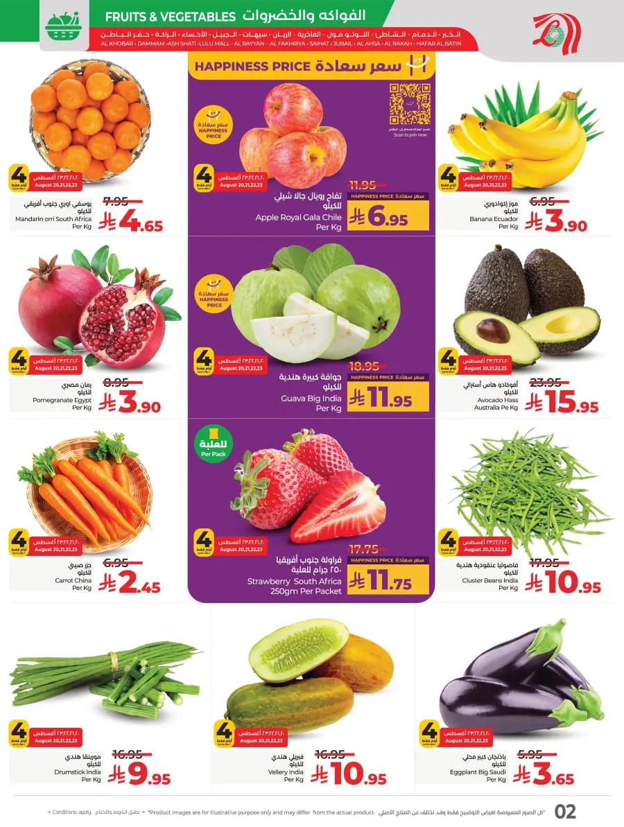 Welcome Back Sale – Big Deals & Bigger Savings In Lulu Hypermarket undefined