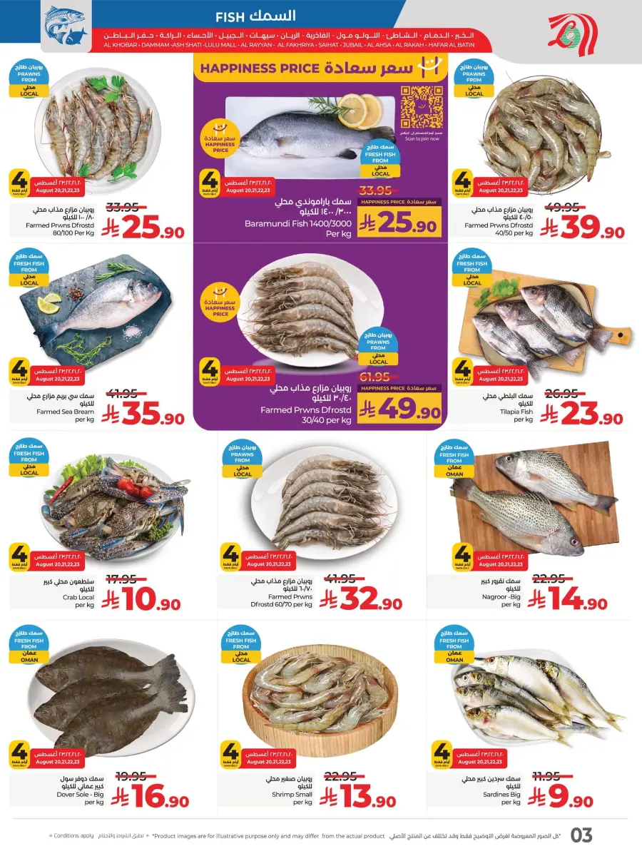 Welcome Back Sale – Big Deals & Bigger Savings In Lulu Hypermarket undefined