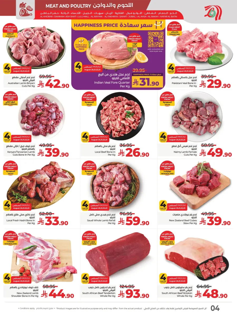 Welcome Back Sale – Big Deals & Bigger Savings In Lulu Hypermarket undefined