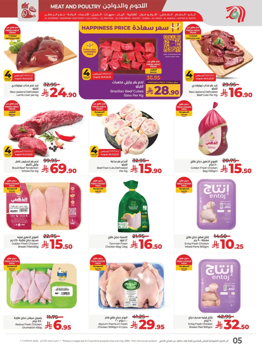 Welcome Back Sale – Big Deals & Bigger Savings In Lulu Hypermarket undefined