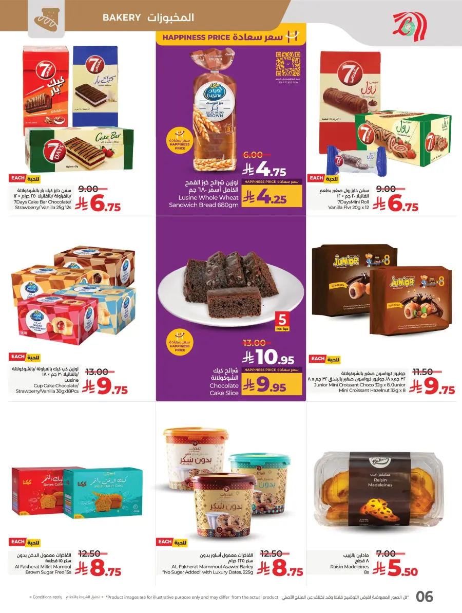 Welcome Back Sale – Big Deals & Bigger Savings In Lulu Hypermarket undefined