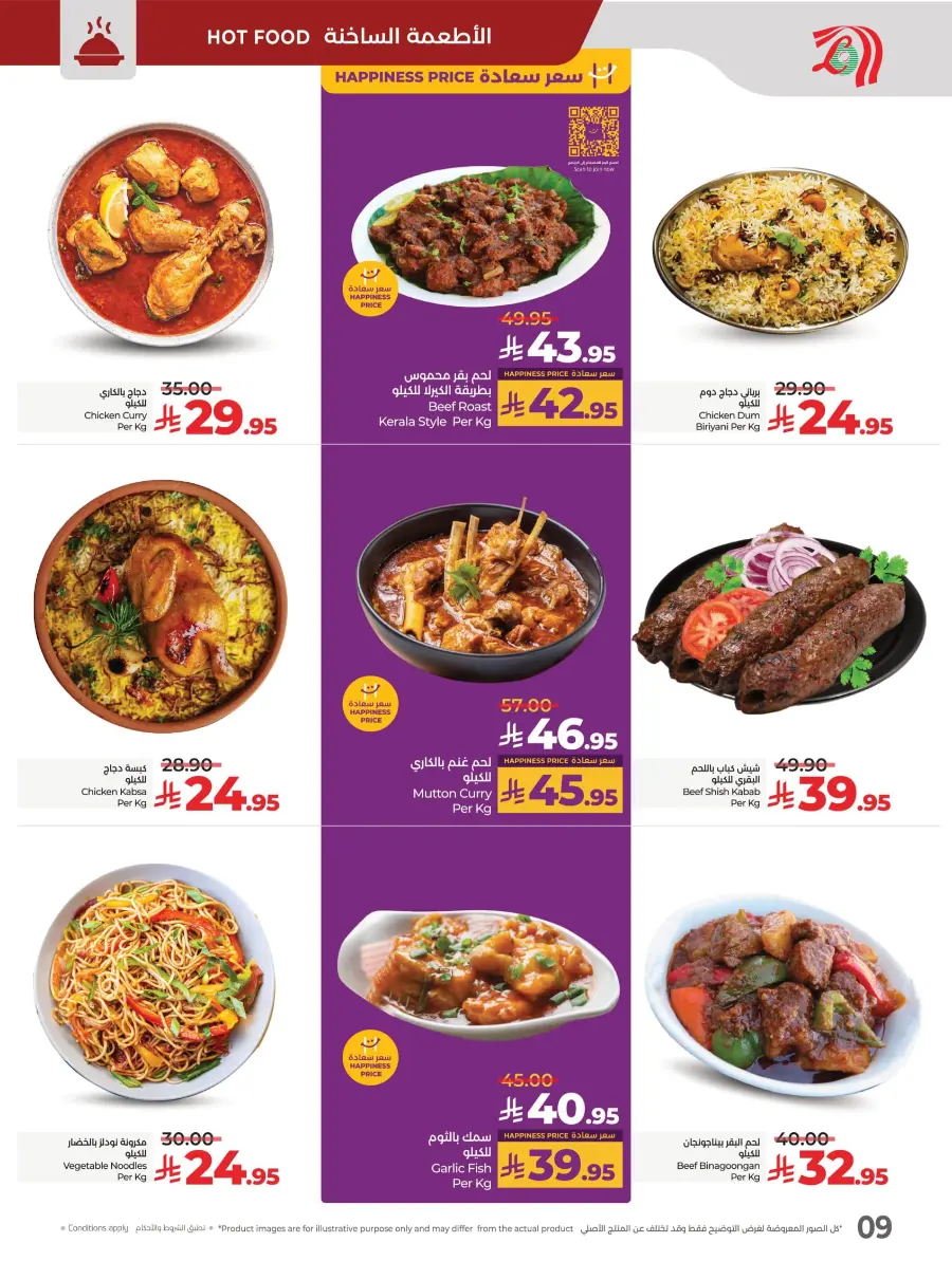 Welcome Back Sale – Big Deals & Bigger Savings In Lulu Hypermarket undefined