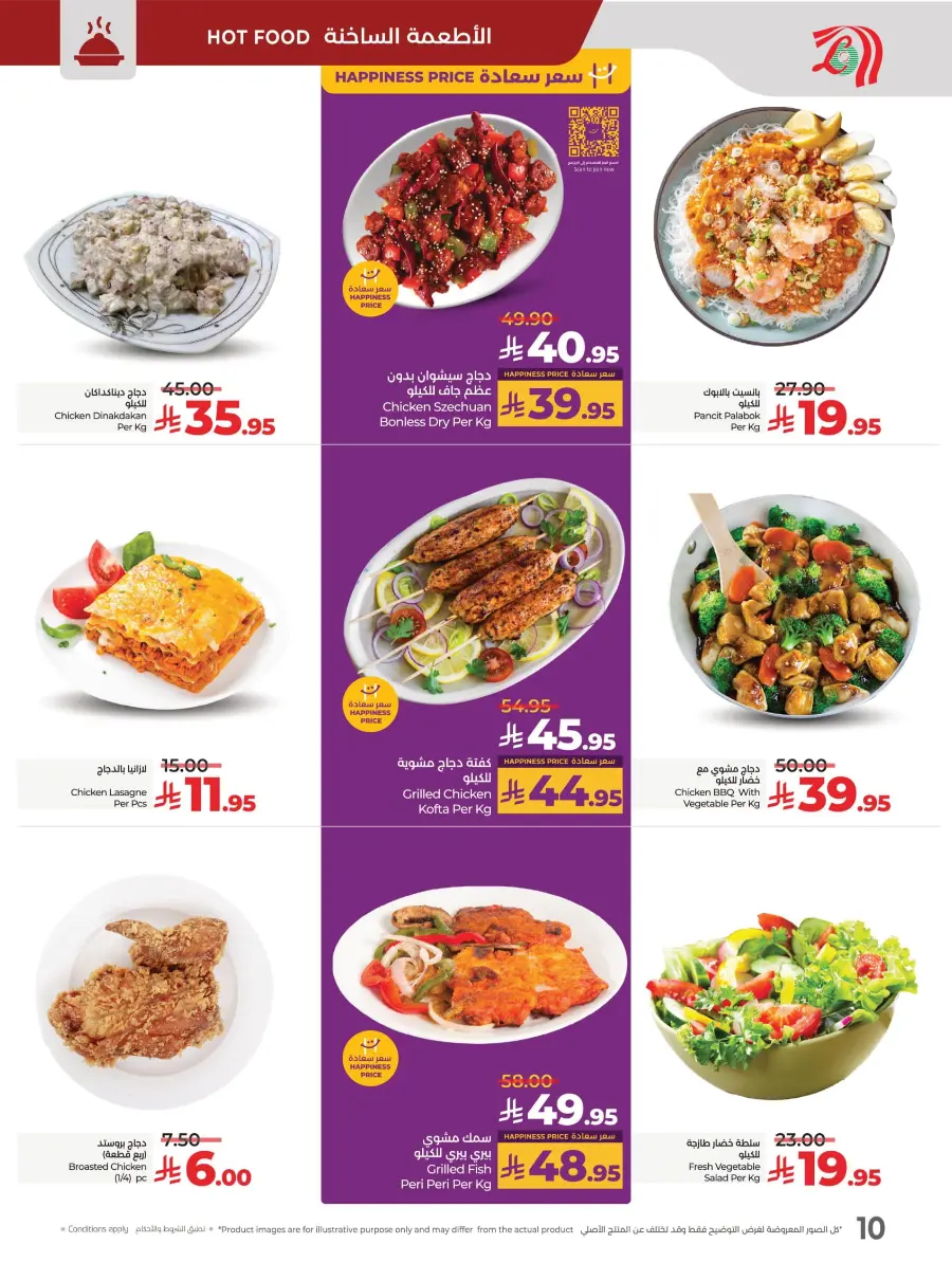 Welcome Back Sale – Big Deals & Bigger Savings In Lulu Hypermarket undefined