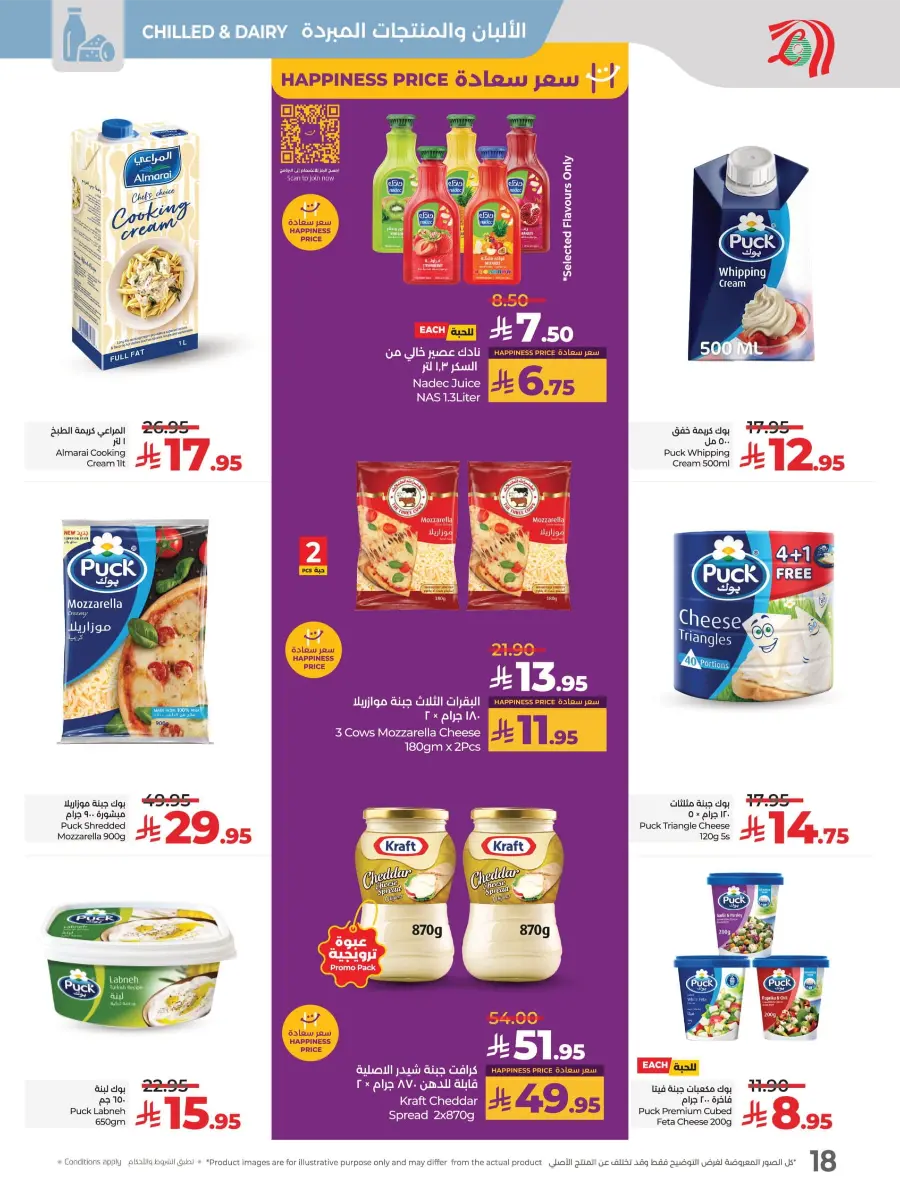 Welcome Back Sale – Big Deals & Bigger Savings In Lulu Hypermarket undefined