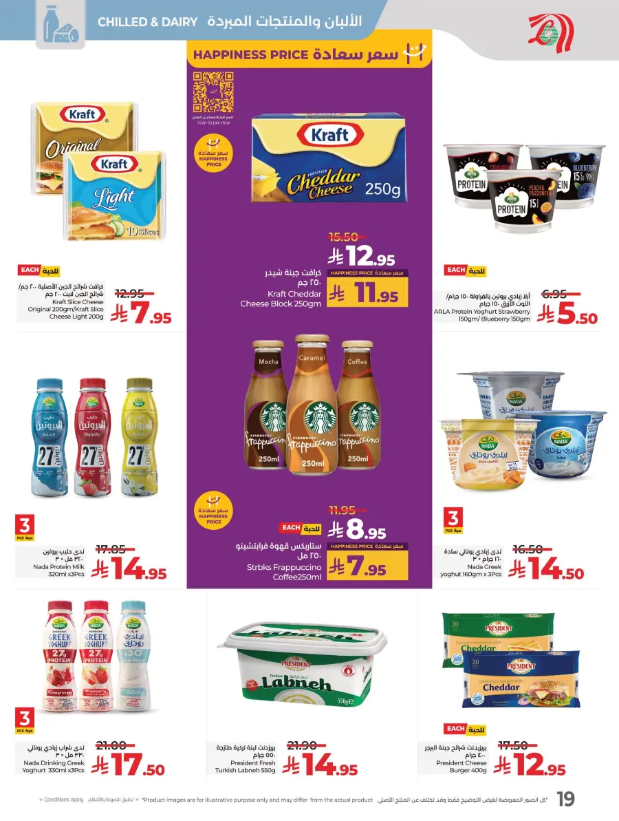 Welcome Back Sale – Big Deals & Bigger Savings In Lulu Hypermarket undefined