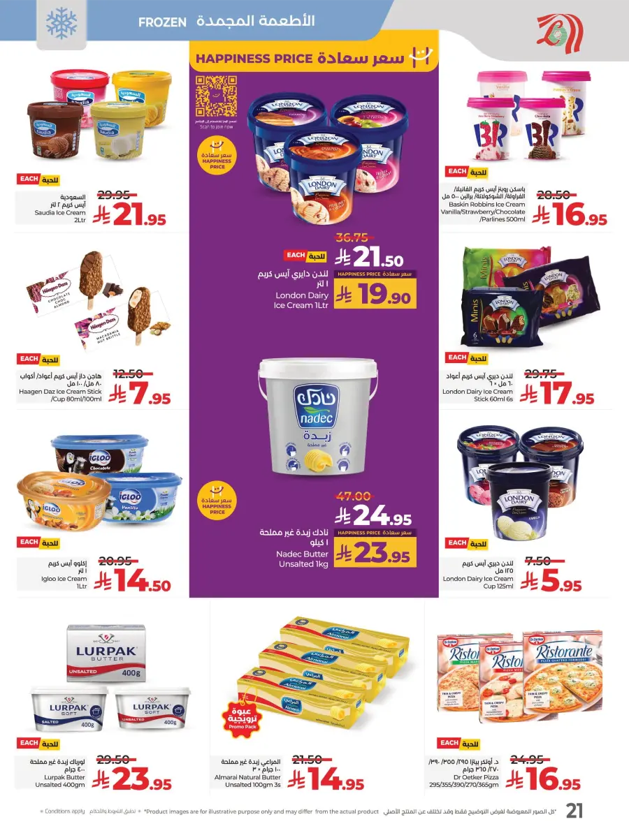 Welcome Back Sale – Big Deals & Bigger Savings In Lulu Hypermarket undefined
