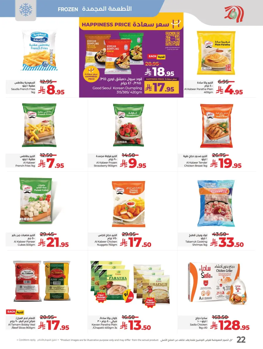 Welcome Back Sale – Big Deals & Bigger Savings In Lulu Hypermarket undefined