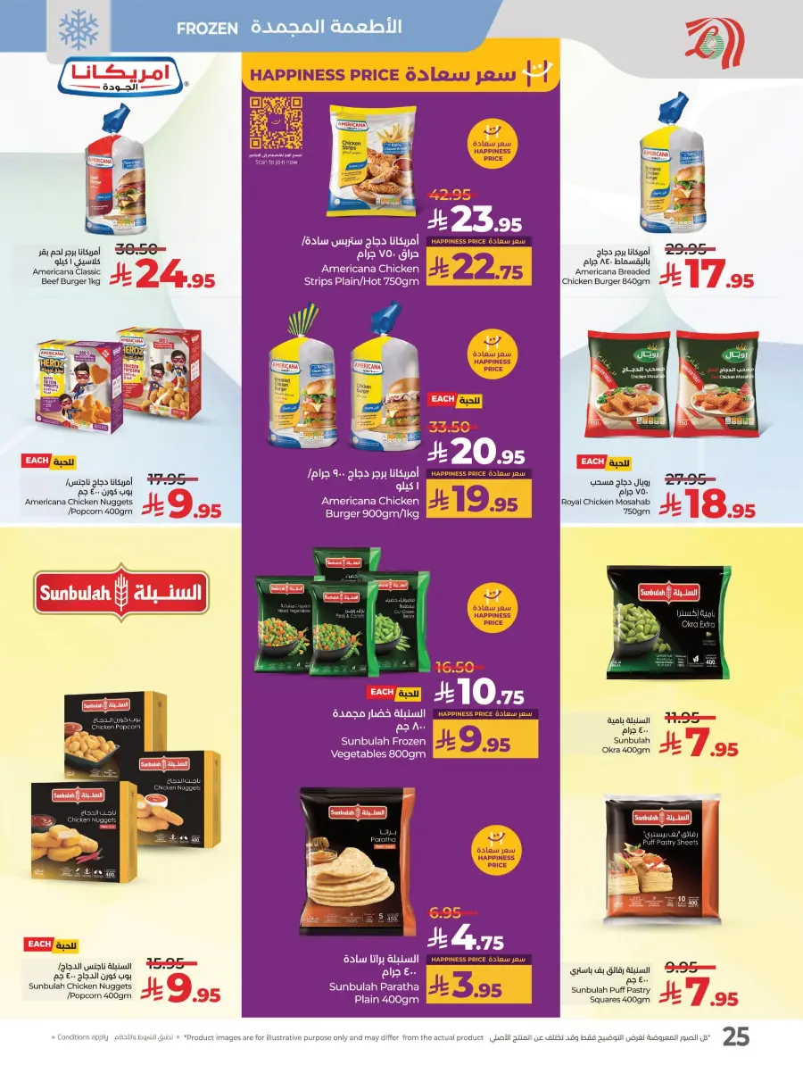 Welcome Back Sale – Big Deals & Bigger Savings In Lulu Hypermarket undefined