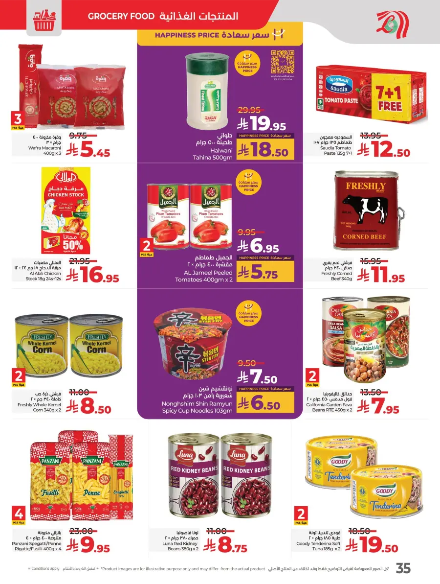Welcome Back Sale – Big Deals & Bigger Savings In Lulu Hypermarket undefined